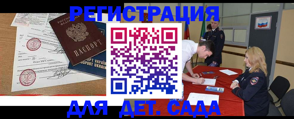 прописка в квартире в Старой Руссе