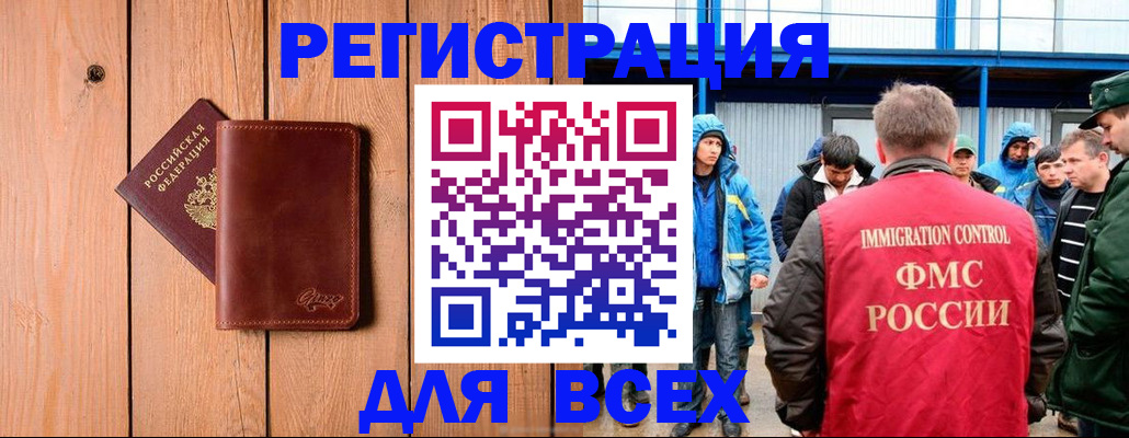 временная регистрация недорого в Старой Руссе