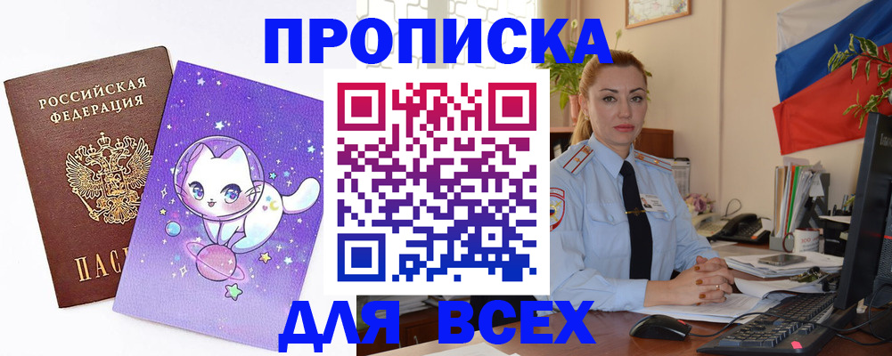 временная регистрация адрес в Старой Руссе